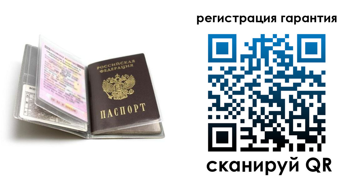 временная регистрация гарантия в Тогучине