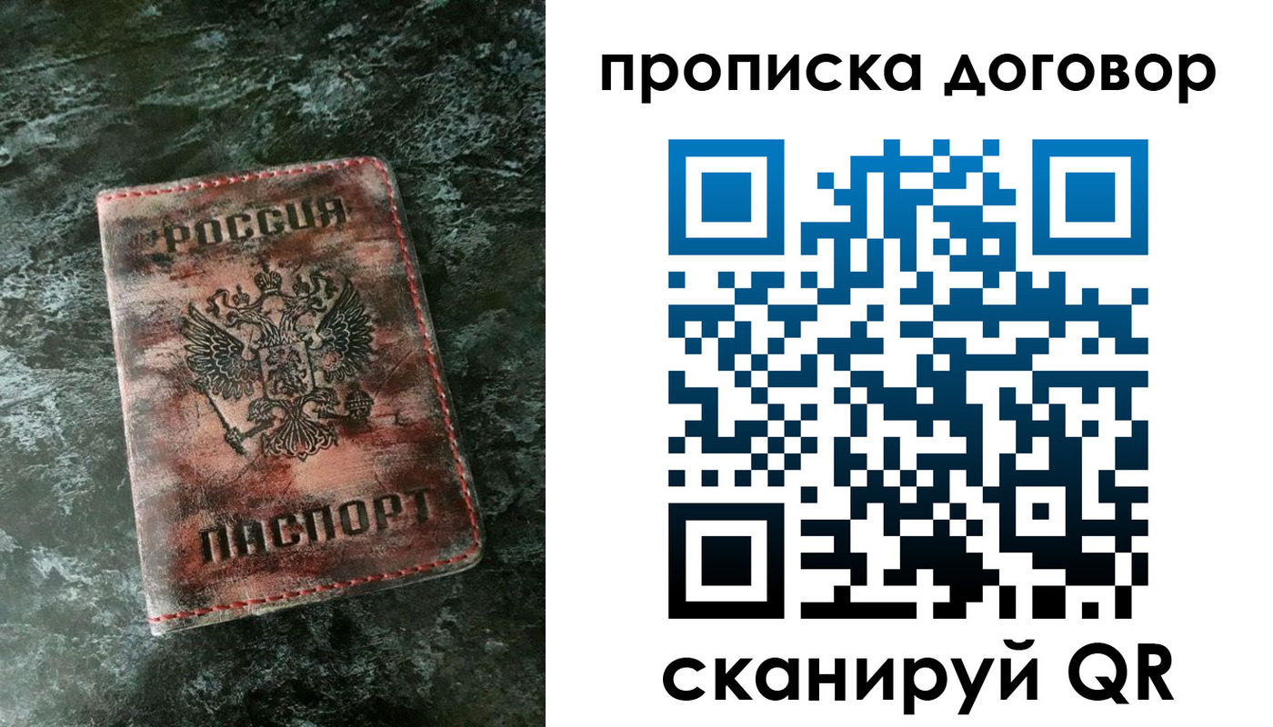 прописка для школы в Тогучине