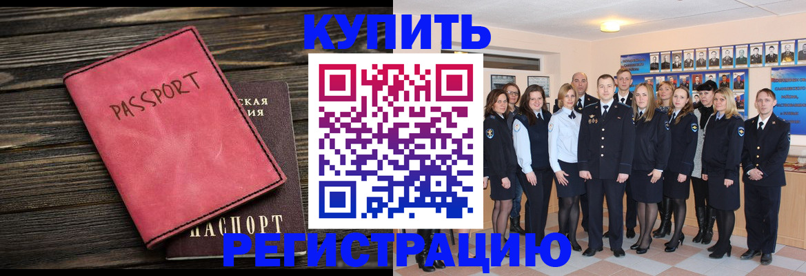 временная регистрация 2025 в Тогучине