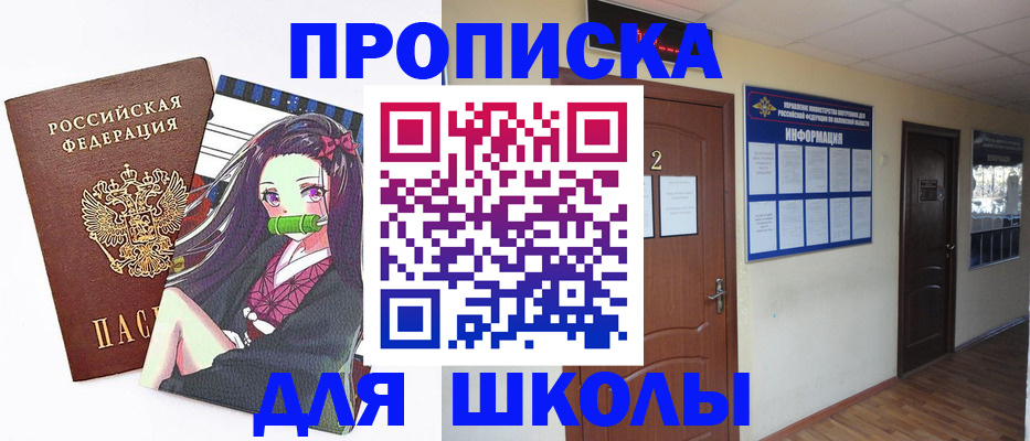 временная регистрация недорого в Тогучине