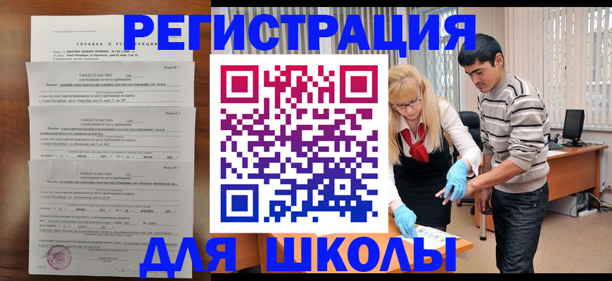 временная регистрация купить в Тогучине