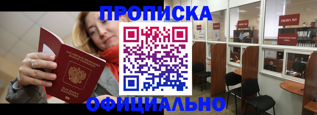 временная регистрация адрес в Тогучине