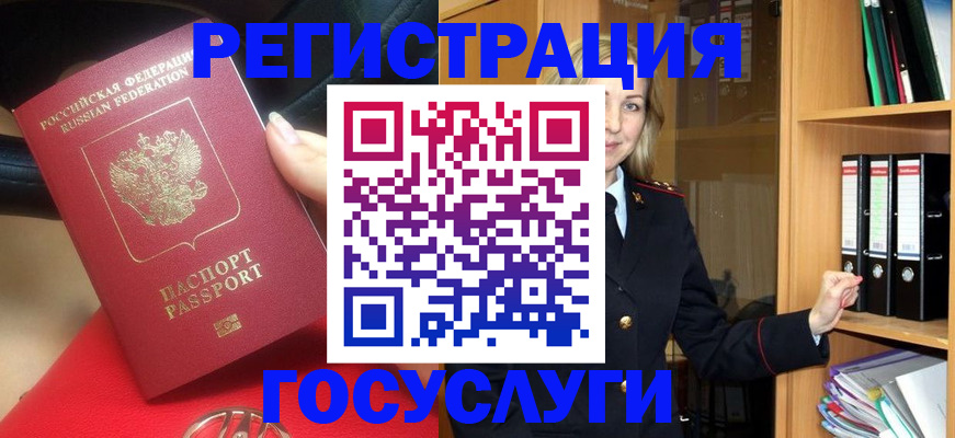 прописка поиск в Тогучине